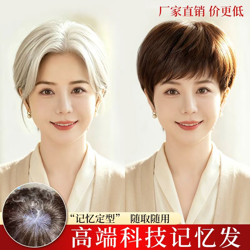 夏季新款可折叠科技记忆假发头套