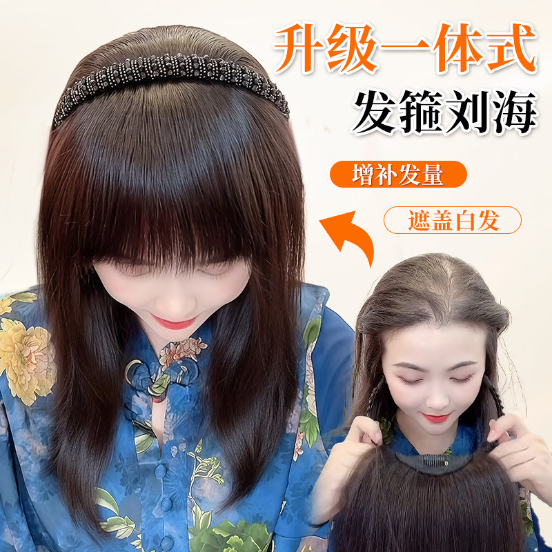 假发发箍一体式黑钻全真发女头顶遮白发自然无痕前额齐刘海补发片