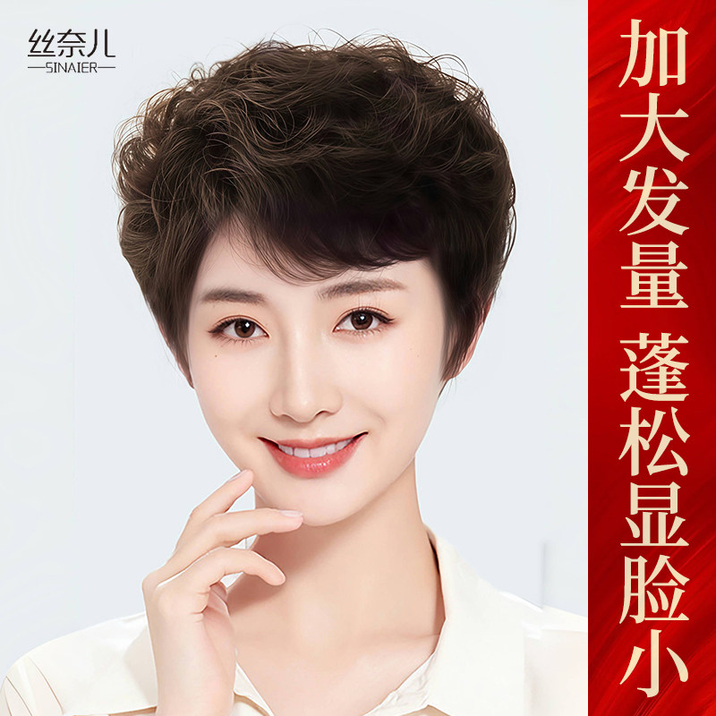 丝奈儿中老年女士妈妈款假发全头套全真发丝自然夏季轻薄透气发套