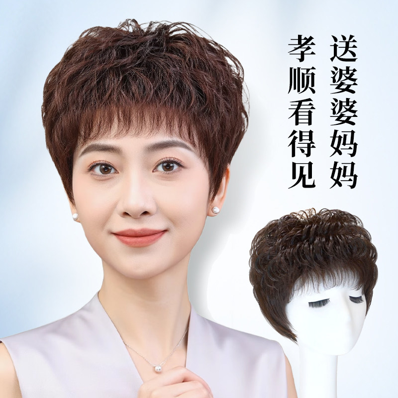 假发全头套女真人发丝中老年妈妈款时尚自然短卷发夏季轻薄假发套