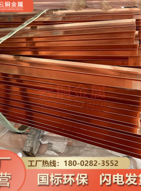 现货供应T2T3止水铜片 紫铜止水铜带  T/U/V型水利工程止水铜板