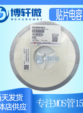 风华贴片电容1206B476K100NT 1206 47UF 476K 10V X7R材质