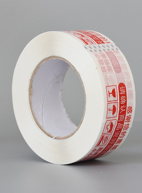 铭灿厂家直销bopp警示语胶带 红色打包封箱胶带 有字透明胶带批发