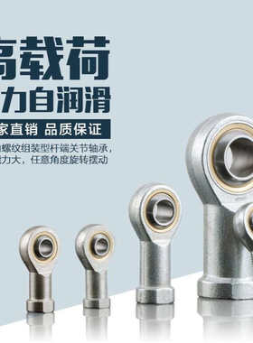 供应管关节轴承 SI6T/K    SI8T/K  SI10T/K   SI12T/K   SI14T/K