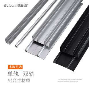 移门槽趟门二节双滑轨推拉门滑轨橱柜衣柜门轨道家具合金路轨底托