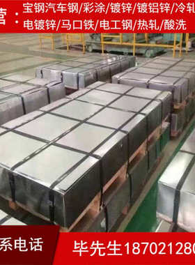 供应上海宝钢热轧酸洗汽车钢HR380LA HD60G60G