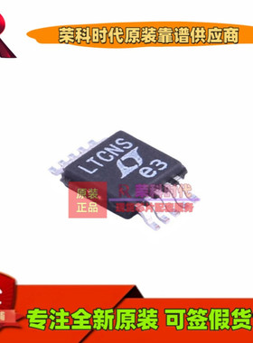 LT4356IMS-1#TRPBF LT4356IMS-1 丝印LTCNS MSOP10 浪涌保护器 IC