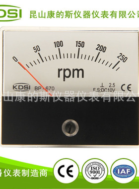 指针式转速表BP-670 DC10V 260RPM 电压测量仪表