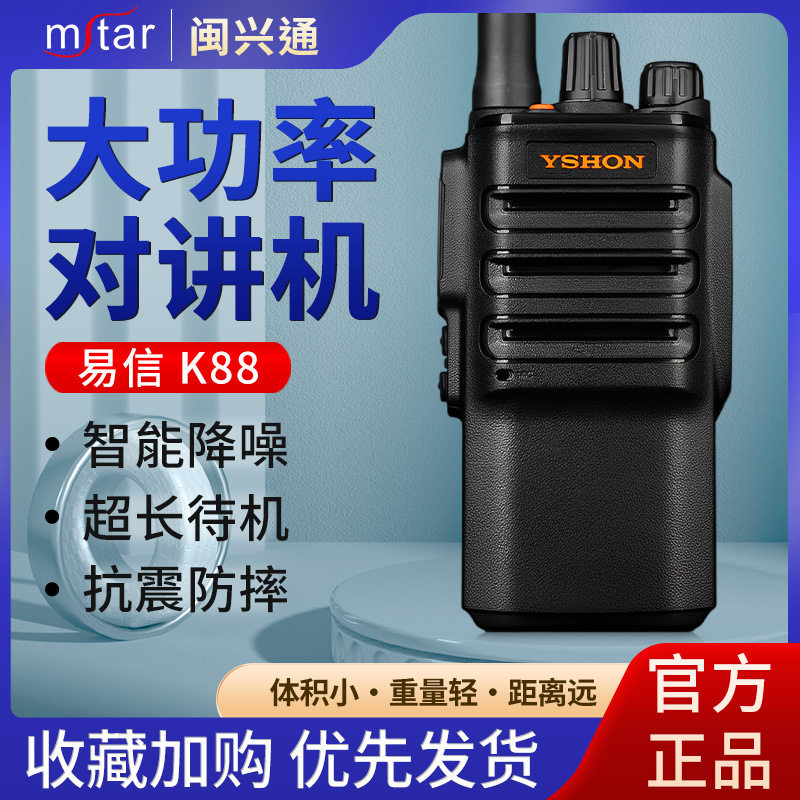 易信K88对讲机工民用自驾游户外手持台工地酒店迷你餐厅无线电台,鲜花速递/花卉仿真/绿植园艺,其它园艺用品,淘宝优惠券,粉丝福利购,淘宝优惠卷