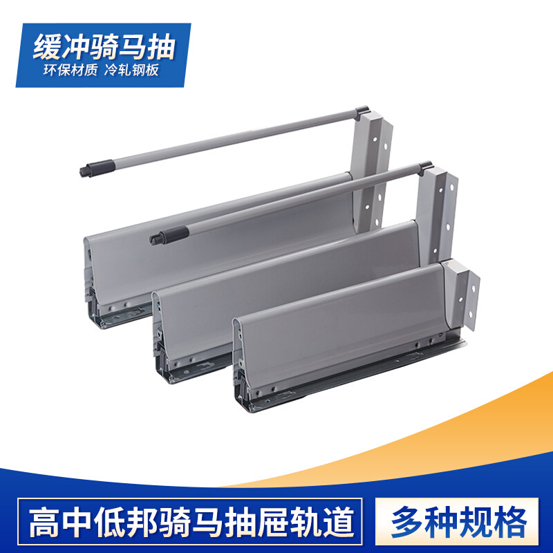 隐藏抽屉缓冲阻尼轨道阻尼骑马抽滑轨托底轨三节 骑马抽屉侧板柜