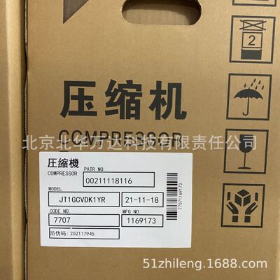JT1GCVDK1YR@S*变频空调压缩机JT1G-VDK1YR@Z*制冷压缩机JT1GCVDK
