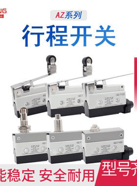 限位开关TZ-71417120716673127311AZ7110微动7124机械设备点动