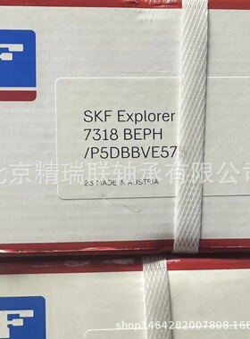 瑞典艾斯凯艾孚 7318BEPH/P5DBBVE575  配对角接触球【轴承】供应