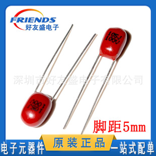 100V 专业配单 CBB金属化聚丙烯薄膜电容 1uF脚距5mm现货 105J