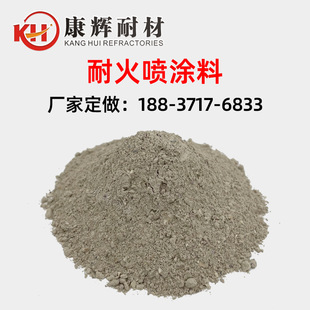 供应耐火喷涂料 窑炉烟囱内衬用轻质 中重质喷涂料