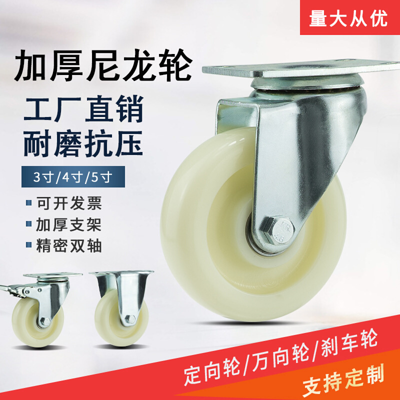 供应2.5寸3寸4寸5寸中型耐磨尼龙万向轮子加厚双轴手推车工业脚轮