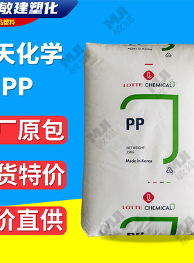 PP乐天化学 SFO-130BA-1/FC-150B注塑 高抗冲耐高温 高流动食品级