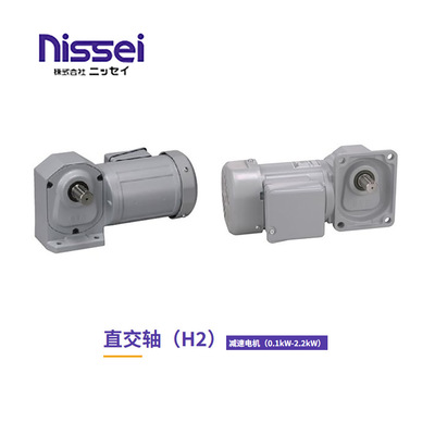 Nissei日精机H2F-22T-10-020；200w；比：10 ；22mm;输出轴双轴