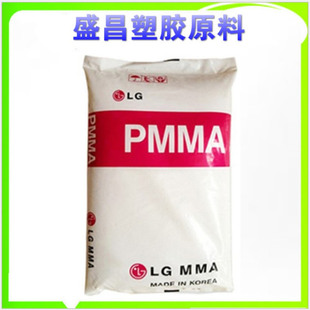 PMMA LG化学 IG840 透明级 高刚性 阻燃级 高流动 耐高温亚克力