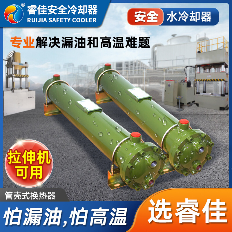 不锈钢液压拉伸机列管式冷却器双动机械试验机油水循环冷却散热器