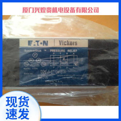 威格士叠加阀DGMC2-3-AB-AW-BA-CW-41现货供应