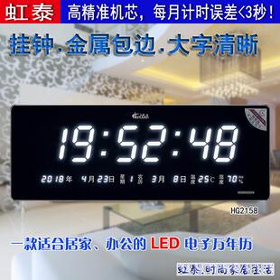 虹泰数码 大字闹钟表高端家用简约 万年历电子钟新款 客厅挂墙壁时尚
