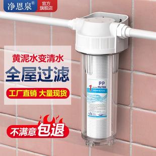 净恩泉农村自来水井水大流量前置过滤器家用水塔全屋净水器大流量