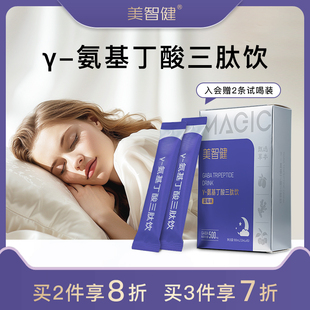 美智健gaba氨基丁酸三肽饮成人睡眠饮品水剂非褪黑素上班族