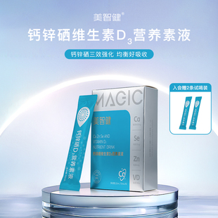达播美智健液体钙锌硒维生素D3营养素饮料非赖氨酸镁饮品