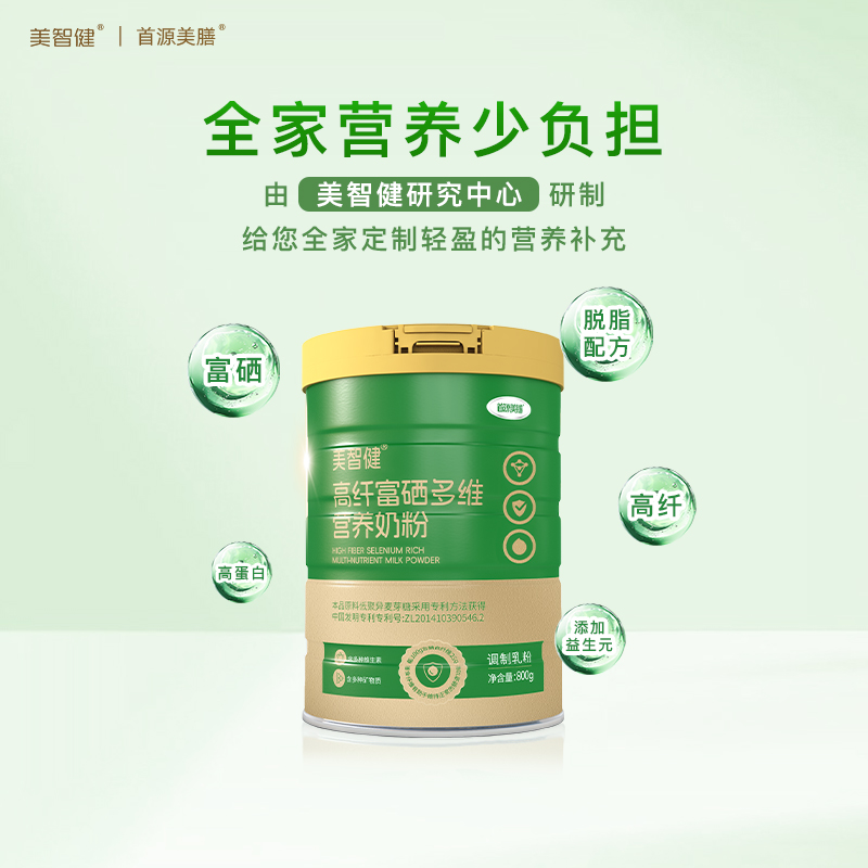 美智健高纤富硒多维营养奶粉全家