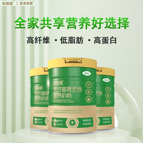 美智健高纤富硒多维0蔗糖奶粉