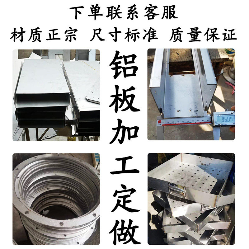 6061铝合金板材t6铝板零切激光切割铝棒零切铝片5052加工定制折弯