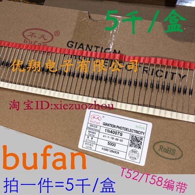 不凡bufan IN4007整流二极管1N4007 粗铜脚0.6/0.7/T52/T58 (5千)