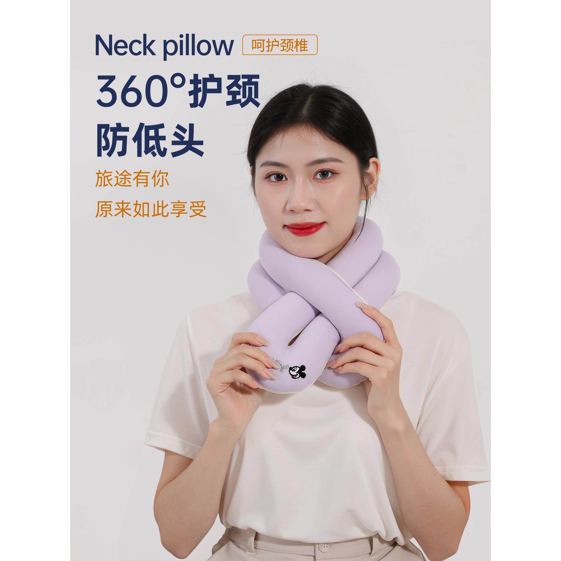 清凉冰丝u型夏季旅行枕，飞机、高铁、长途汽车用无歪颈枕