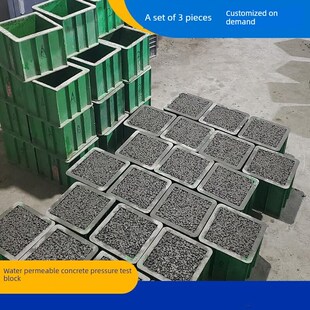 精选透水混凝土试验块C20C25C30抗压抗折透水率下垫面送样块