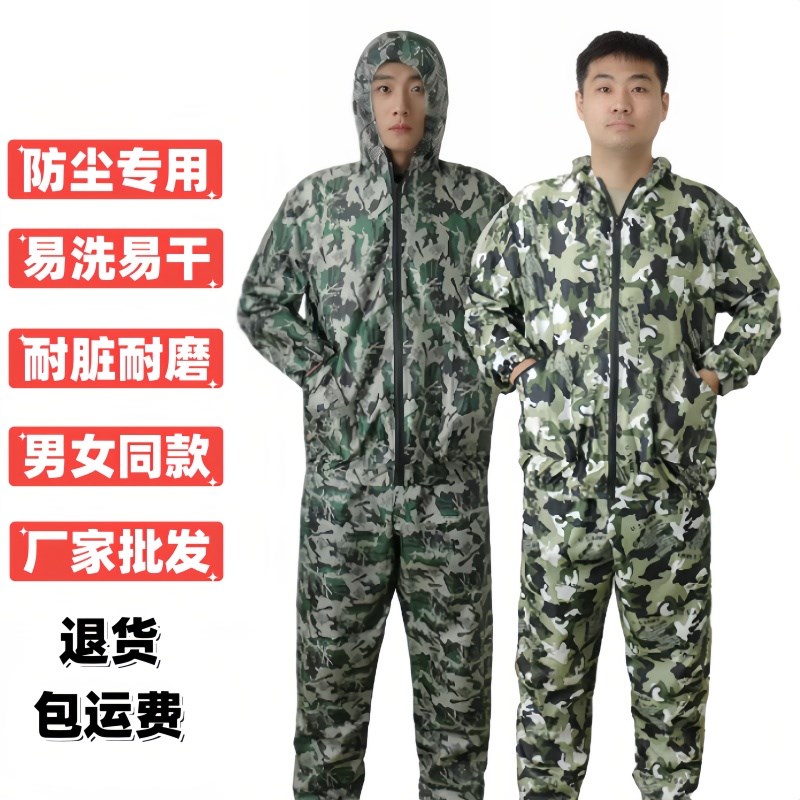 防尘工作服男女款连帽分体防护服户外工地养殖劳保搬运干脏活农活