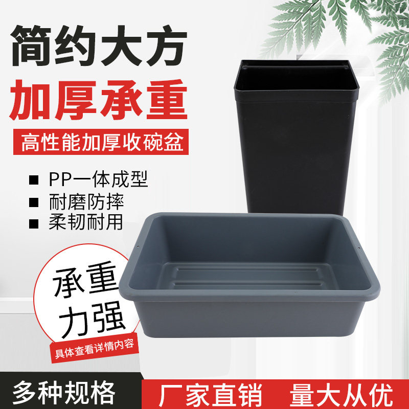 格顿柏酒店餐厅收餐盆饭店餐具收碗盆收集框塑料碟盆收餐车厨余桶