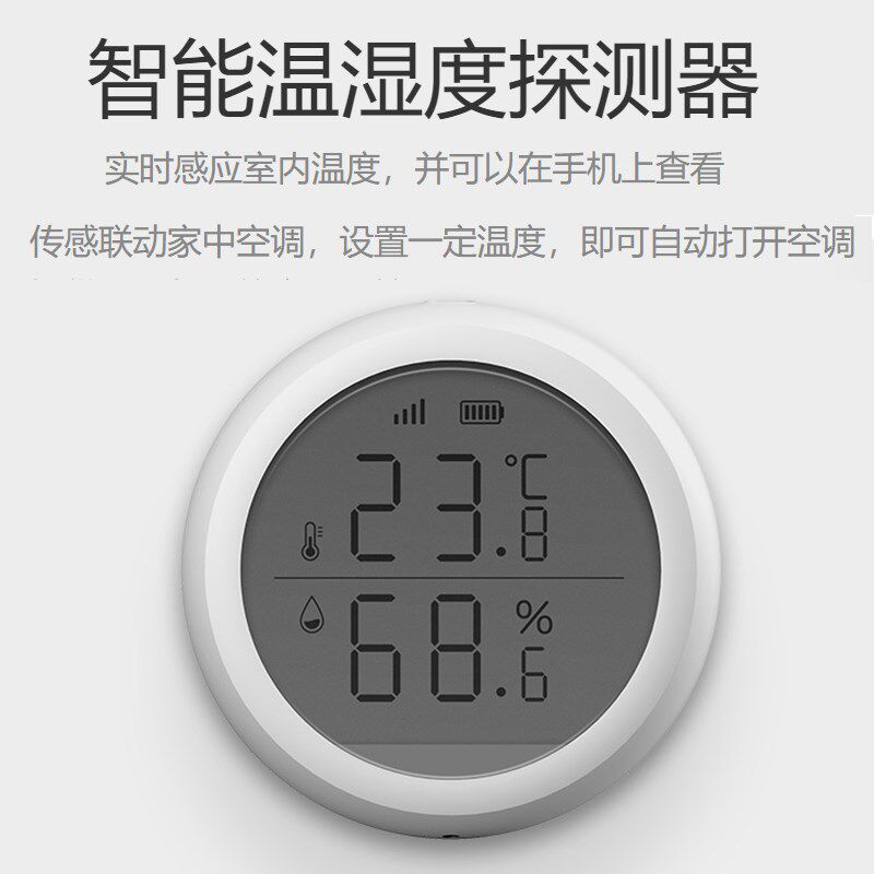 欧瑞博多功能温湿度传感器 门窗人体烟雾水浸感应报警器 智能家居