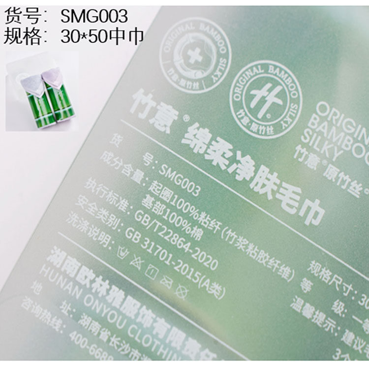 2条装欧林雅竹意原竹丝竹纤维绵柔净肤毛巾 美容巾 童巾 面巾澡巾