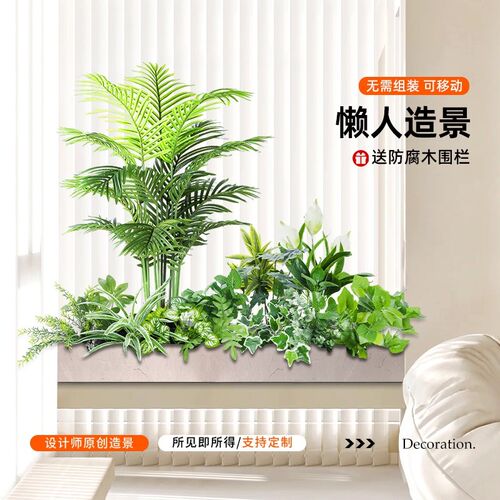 仿真花假花摆设阳台围栏栅栏户外花箱仿真花组合假绿植造景装饰树
