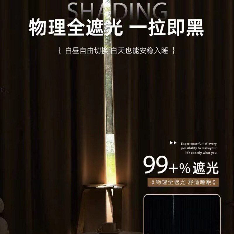 2024春全遮光窗帘隔热防抓轻奢现代简约客厅卧室阳台大气落地