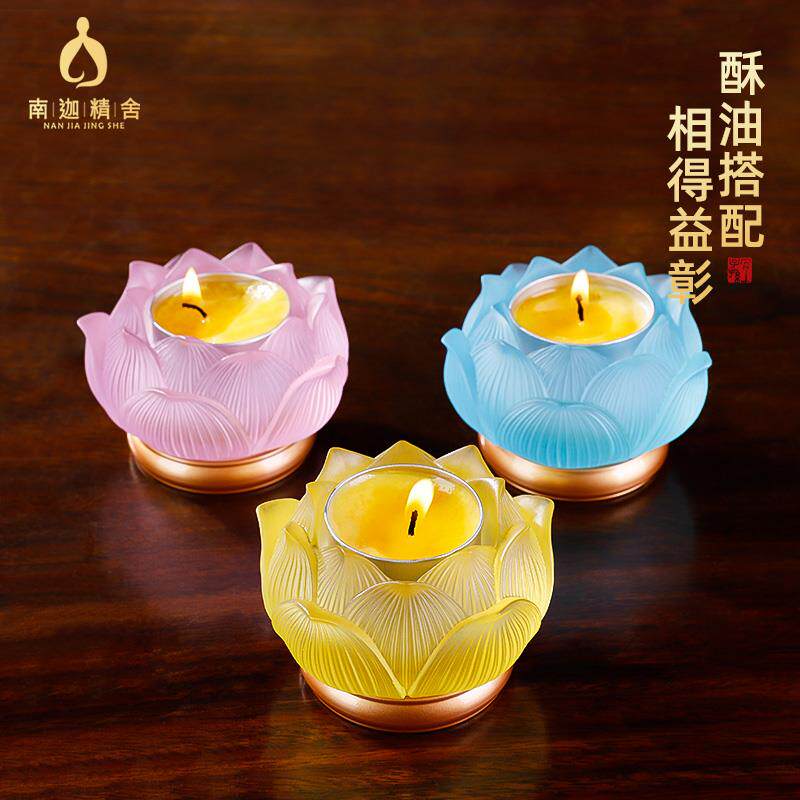 南迦精舍古法琉璃酥油灯灯座莲花烛台家用灯盏蜡烛灯架烛台摆件