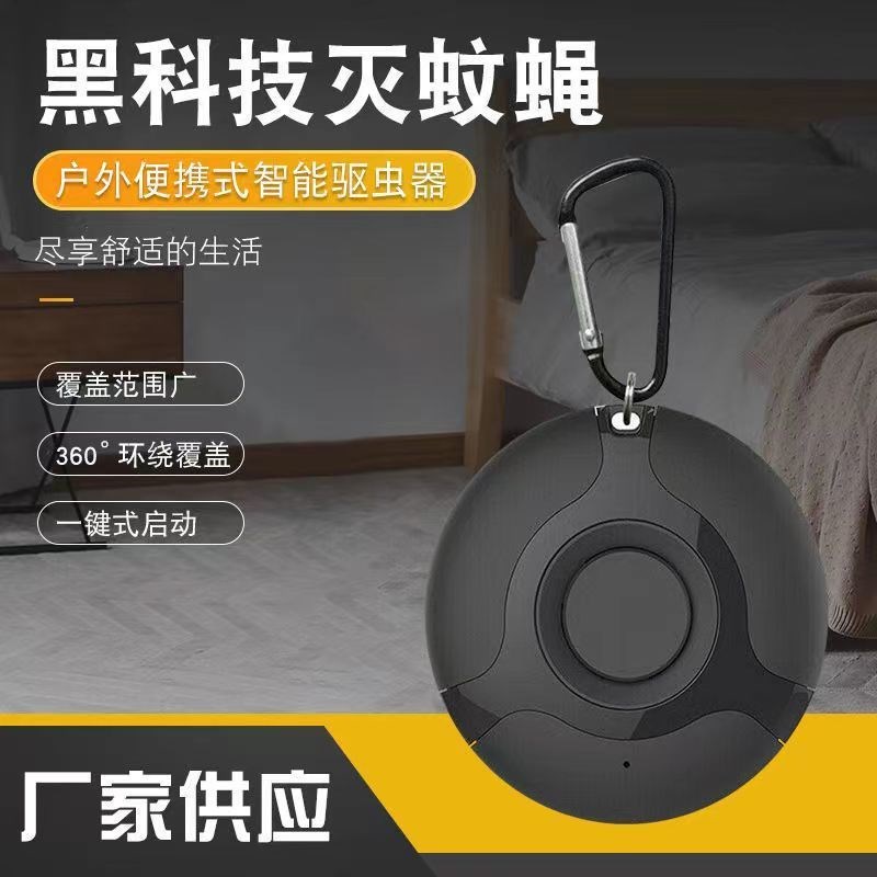 超声波驱蚊器防害虫叮咬户外防护钓鱼登山挂件便携儿童防护长续航