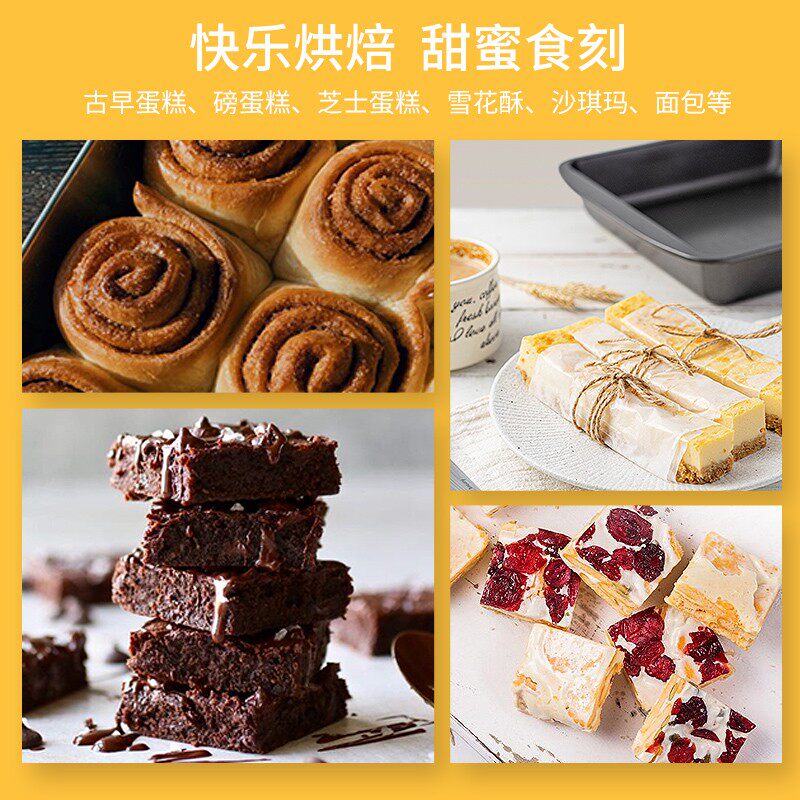 德国焙可美烤盘烤箱家用方形古早蛋糕模具面包饼干雪花酥烘焙工具