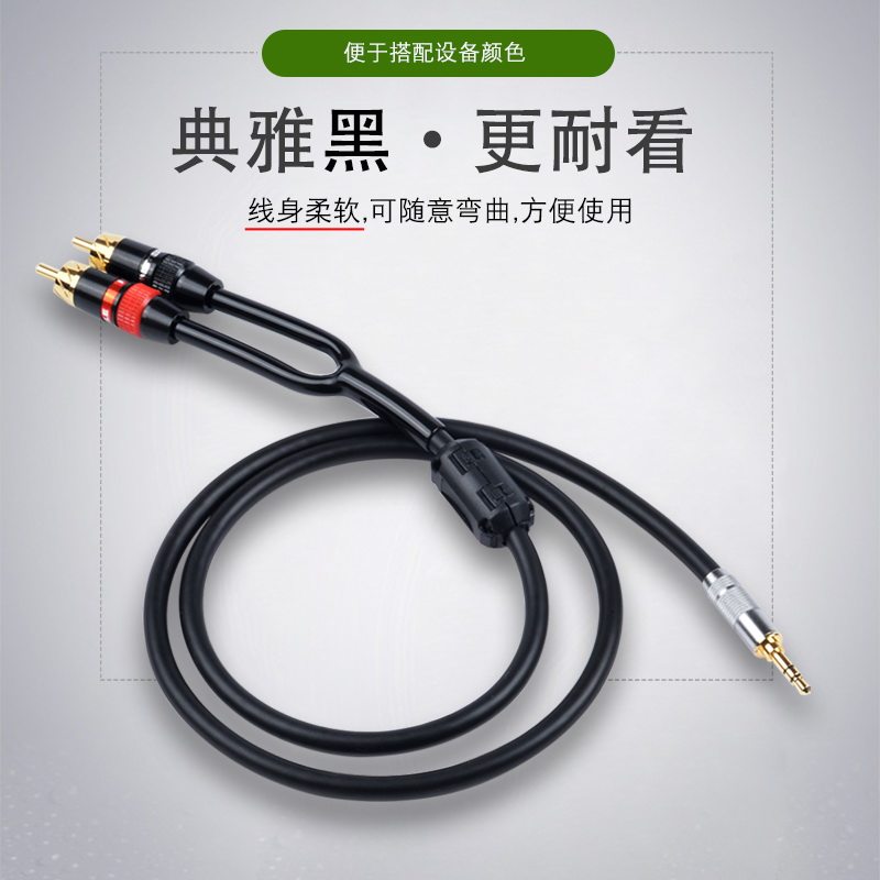 怪兽 纯铜一分二音频线手机电脑电视功放音响3.5mm转双莲花2RCA线
