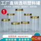 粮食储存罐 塑料瓶收纳密封罐果酱罐食品级蜂蜜瓶一斤装 金盖整件