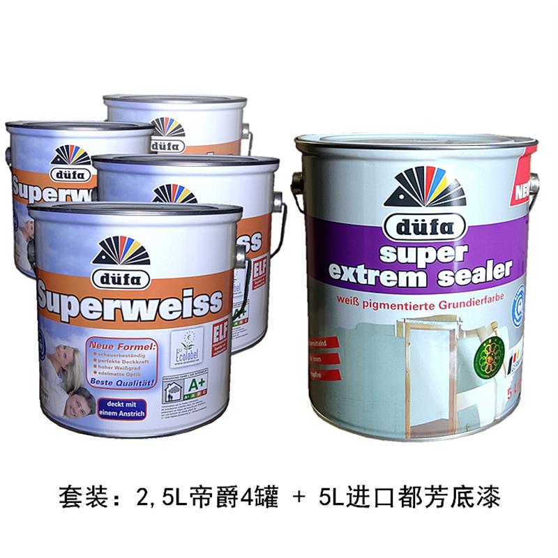 进口德国都芳伯爵帝爵库勒儿童漆内墙漆乳胶漆水性涂料套装墙面漆