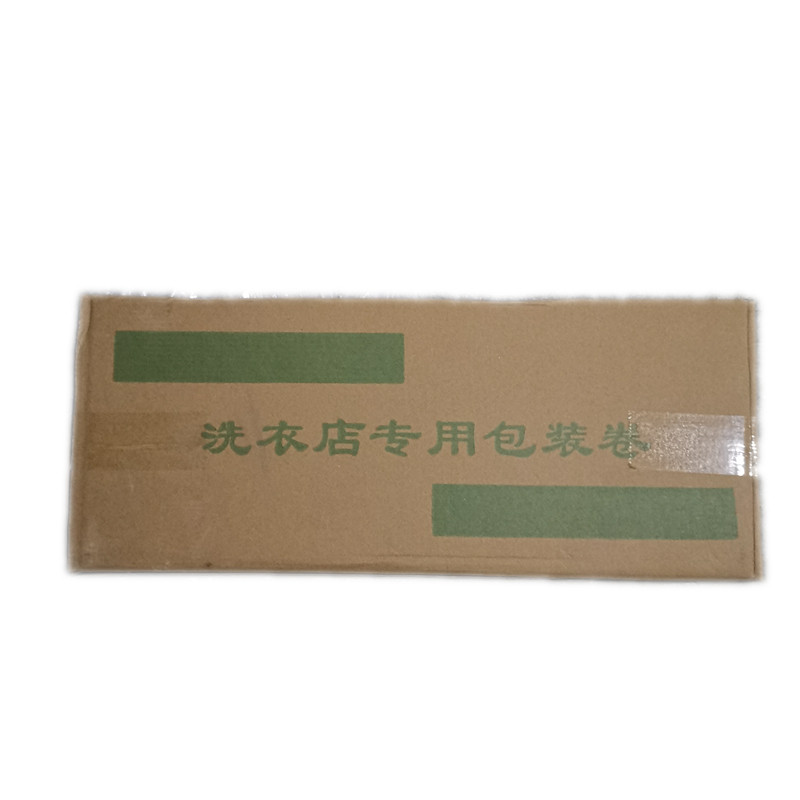 干洗店通用包装卷UCC打包卷威特斯洗衣店防尘袋赛维洁丰打包卷