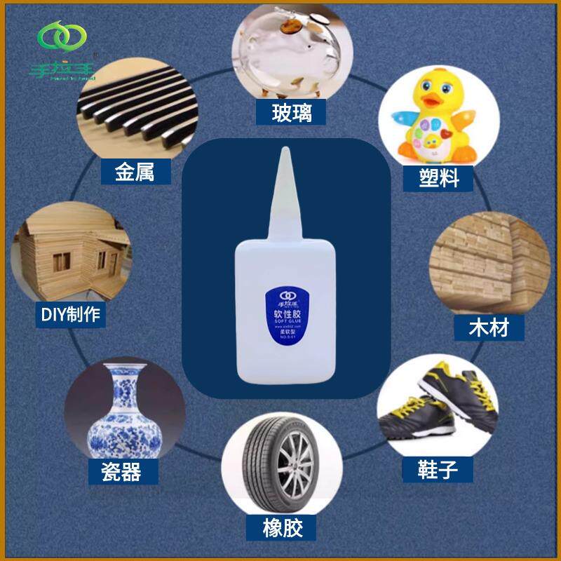 手拉手软性502胶水柔软型3三秒胶无腐蚀不烧布广告喷绘布胶速干胶