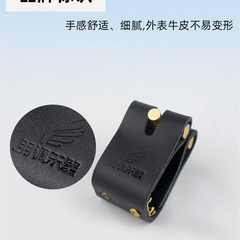 羽毛音调中音男高音萨克斯管胶木金属长笛头皮夹软卡长笛头夹帽口